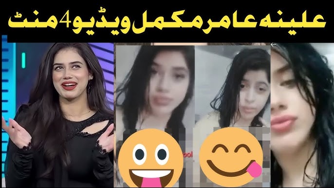 Alina Amir New Viral Video Exposes